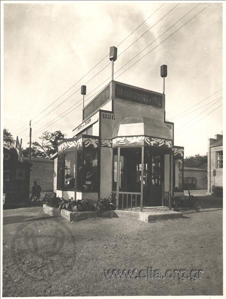 Booth of the Poulopoulos Millinery at the Thessaloniki International Fair