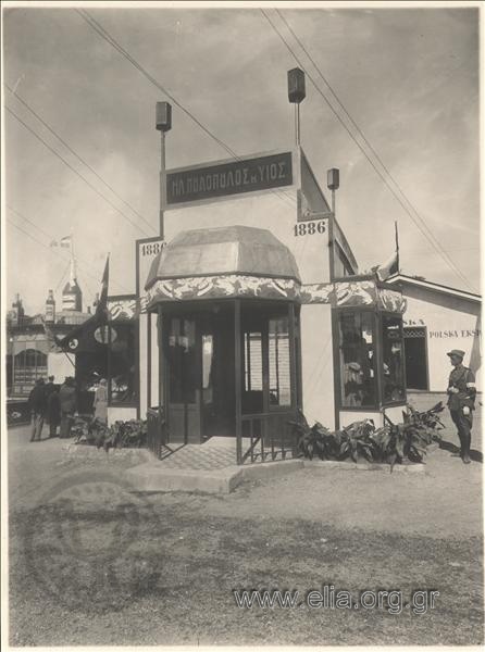 Booth of the Poulopoulos Millinery at the Thessaloniki International Fair