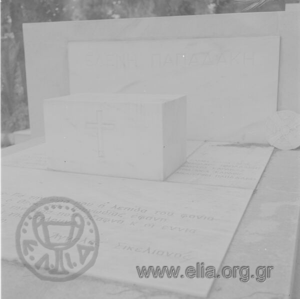 Α' Νεκροταφείο, ο τάφος της ηθοποιού Ελένης Παπαδάκη.