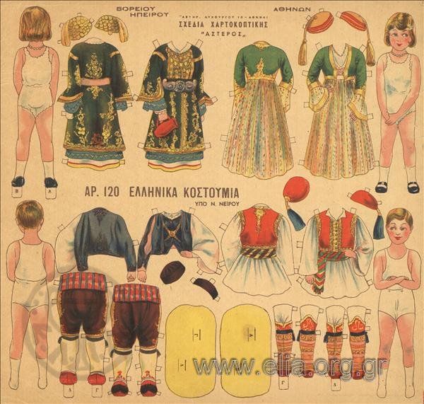 Greek costumes