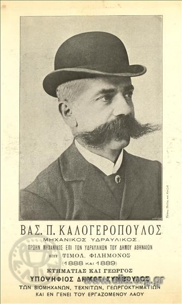 Vas. P. Kalogeropoulos, engineer-plumber, former engibeer in charge of the hydraulics of the Municipality of Athens during the office of TimoLeontos Filimon (1888 and 1889), land-owner and farmer, candidate for the Municipal Council, representative of the