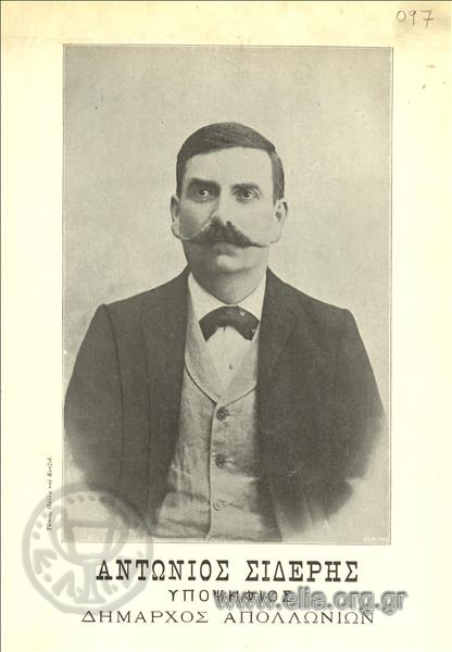 Antonios Sideris, candidate for Mayor of Apollonia