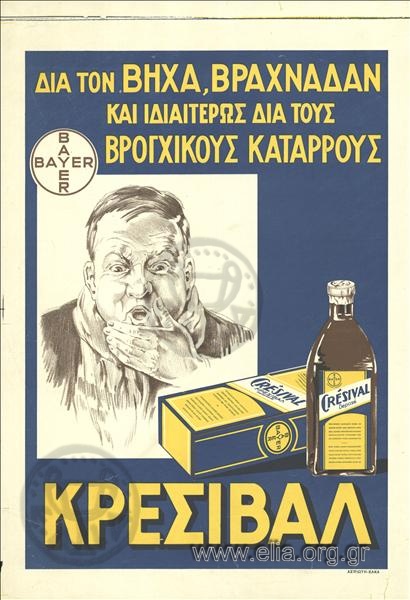 Κρεσιβάλ/ Bayer