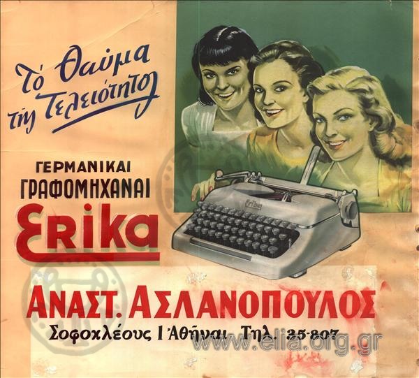 Γερμανικαί γραφομηχαναί Erika / Αναστ. Ασλανόπουλος, Σοφοκλέους 1 Αθήναι