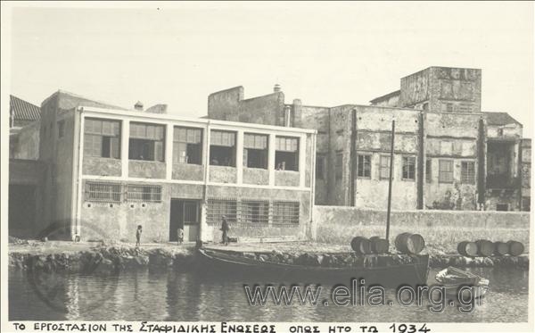 Το εργοστάσιον της Σταφιδικής Ενώσεως όπως ήτο το 1934.
