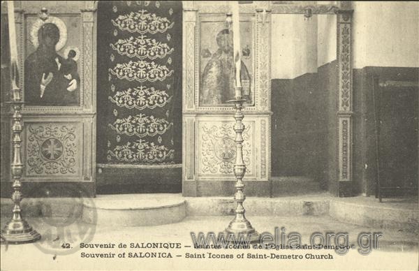 Souvenir de Salonique - Saintes Icones de l' Eglise Saint-Demetro.