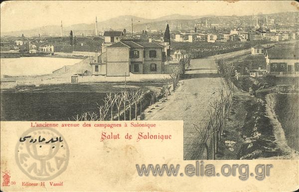 L' ancienne avenue des campagnes à Salonique. Salut de Salonique.