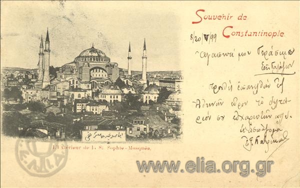 Souvenir de Constantinople. Extérieur de la Ste Sophie Mosquée.