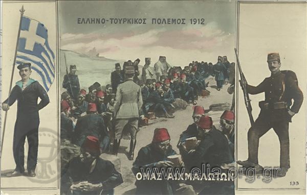 Ελληνο-τουρκικός πόλεμος 1912. Ομάς αιχμαλώτων.