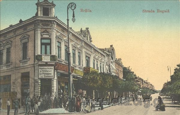 Braila. Strada Regala.