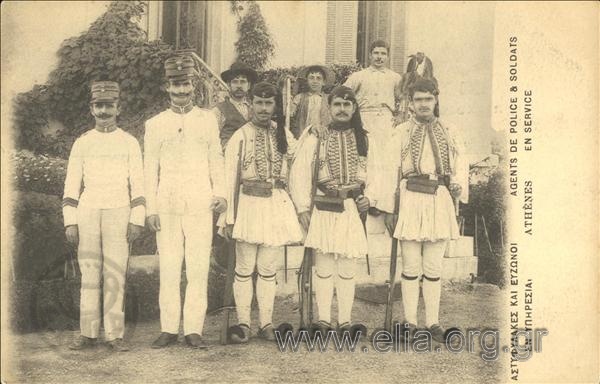 Αστυφύλακες και εύζωνοι εν υπηρεσία.