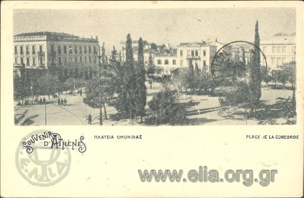 Souvenir d' Athènes. Place de la Concorde.