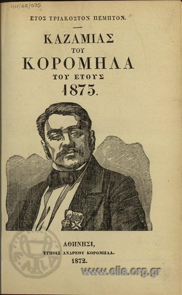 Koromilas' Almanac