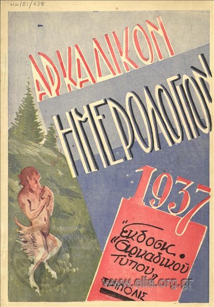 Arcadian almanac