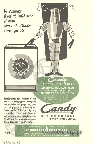 Candy, πλυντήριο