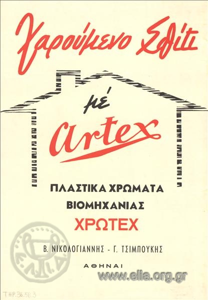 Artex, χρώματα