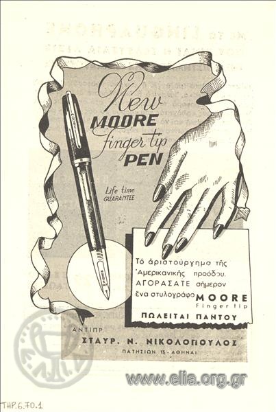 Moore pen, στυλογράφος