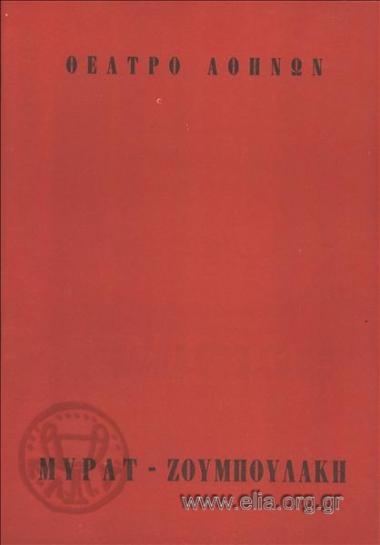 Γράμμα που δεν έφτασε ποτέ, το