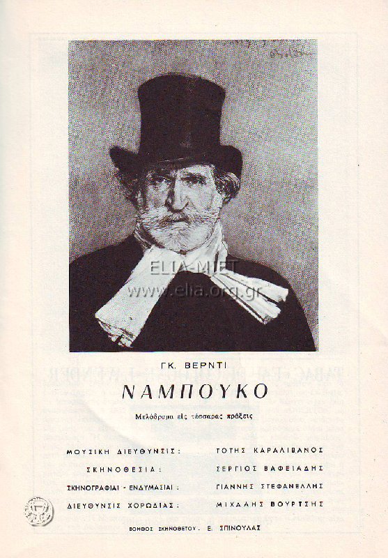 Nabucco