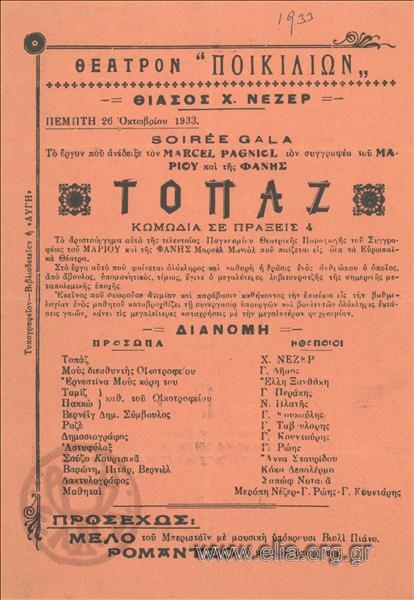 Topaze