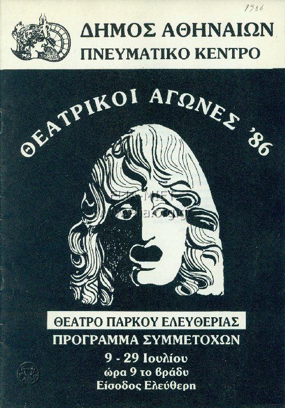 Δολοφονία του Μαρά, η