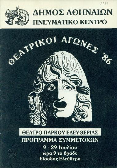 Εκκλησιάζουσες