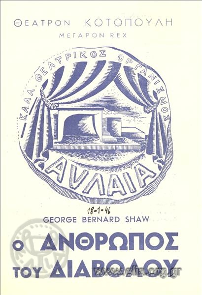 Άνθρωπος του διαβόλου, ο