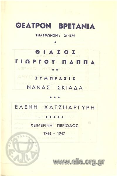 Μη μετράς τα χρόνια σου