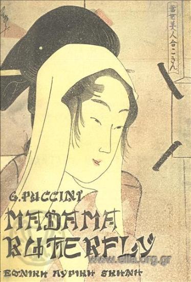 Madama Butterfly