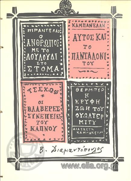 Κρυφή ζωή του Ουώλτερ Μίτυ, η