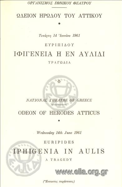 Iphigeneia in Aulis