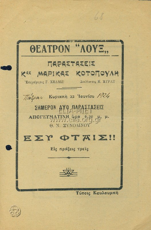 Κυρία με τας καμελίας, η