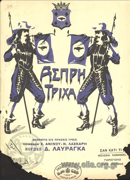 Σαν κάτι τι