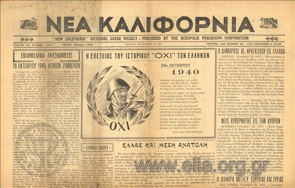 Νέα Καλιφόρνια