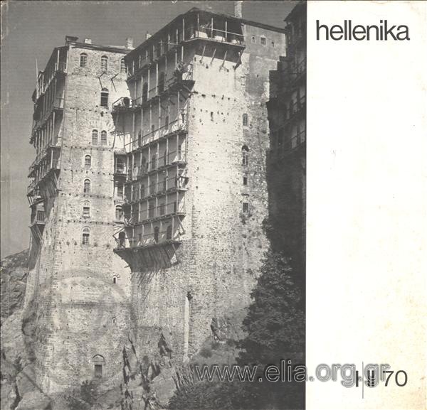 Hellenika