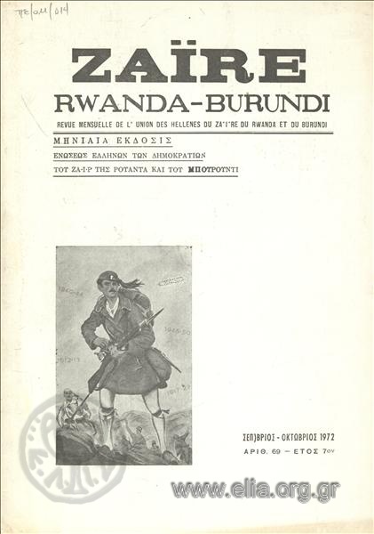 Zaire Rwanda Burundi