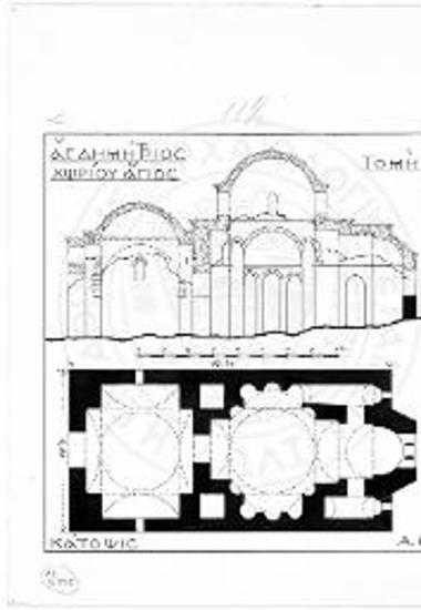 Κάτοψις και κατά μήκος τομή του Αγ. Δημητρίου παρά το χωρίον 'Άγιος
