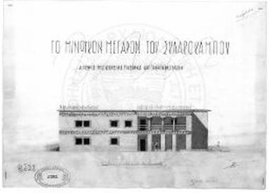 Το μινωικόν μέγαρον του Σκλαβοκάμπου. Άποψη της βορείας πλευράς κατ' αναπαράστασιν.