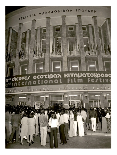 2ο ΔΙΕΘΝΕΣ ΦΕΣΤΙΒΑΛ ΚΙΝΗΜΑΤΟΓΡΑΦΟΥ 1973:Φωτογραφία 16