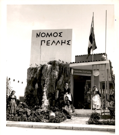 22η ΔΕΘ 1957:Φωτογραφία 33