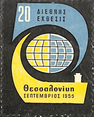 ΔΙΑΦΟΡΕΣ ΒΙΝΙΕΤΕΣ ΣΥΛΛΟΓΗ  1954-1977:Γραμματόσημο 18