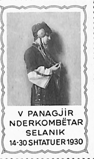 5η ΔΕΘ ΒΙΝΙΕΤΕΣ ΣΕ ΔΙΑΦΟΡΕΣ ΓΛΩΣΣΕΣ  1930:Γραμματόσημο 17