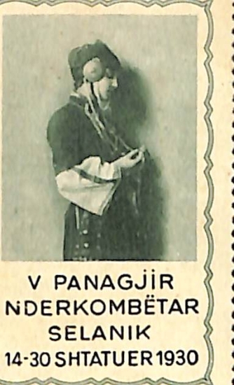 5η ΔΕΘ ΒΙΝΙΕΤΕΣ ΣΕ ΔΙΑΦΟΡΕΣ ΓΛΩΣΣΕΣ  1930:Γραμματόσημο 19