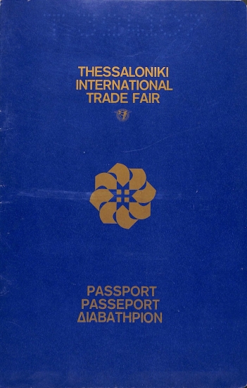 43η ΔΕΘ Passeport 1978