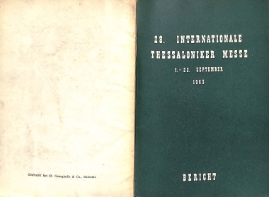 28η ΔΕΘ Κανονισμοί Συμμετοχής 1963