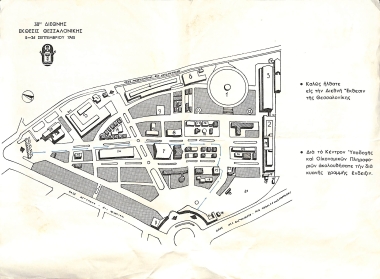 30η ΔΕΘ Δίπτυχο  1965