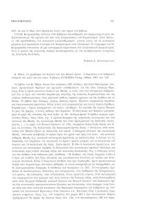 Κ. Μπέη, Το πρόβλημα του δικαίου και των ηθικών αξιών - η περιπέτεια του ανθρώπου ανάμεσα στο καλό και στο κακό, Εκδόσεις EUNOMIA Verlag, Αθήνα 1997, σελ. 528.