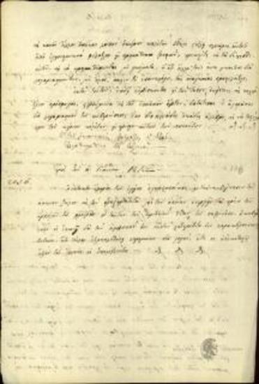 Governor (Ioannis Kapodistrias) (no. 2055) to Committe of Elders of Spetses