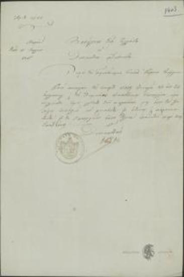 Governor of Fthiotida (D. Kon. Doukas) to Papa-Georgios