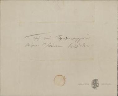 D. Kallifronas to Ioannis Kolettis (Prime Minister)